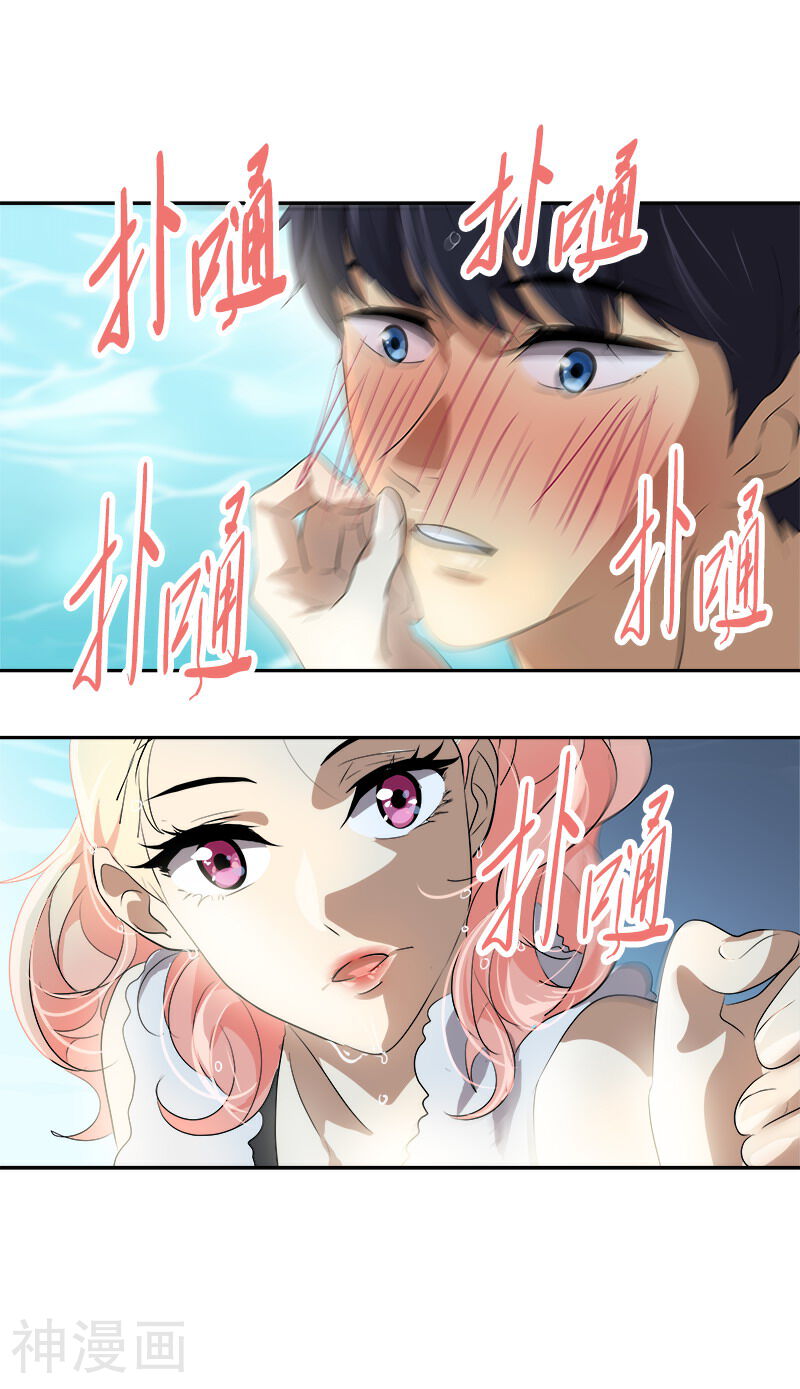 心有独钟韩漫全集-第66话 心中的波动无删减无遮挡章节图片 